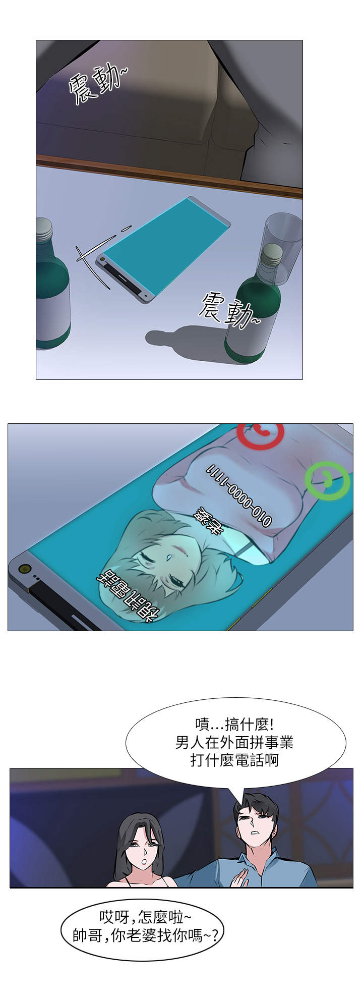 虐心指令第1话图