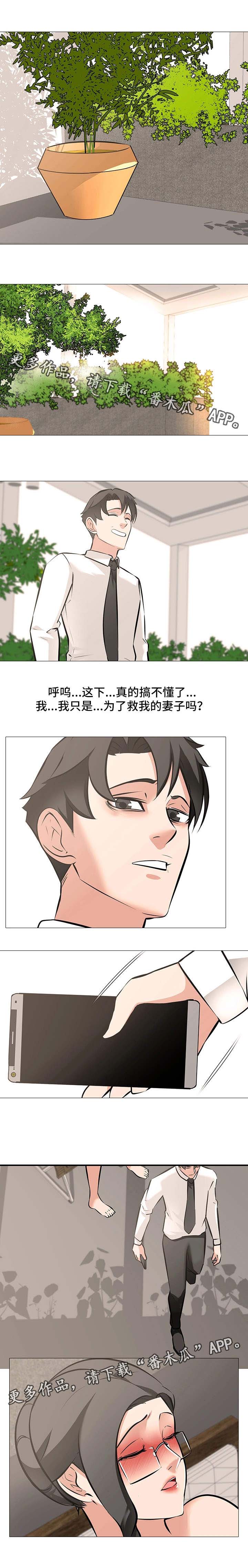 虐心指令第10话图