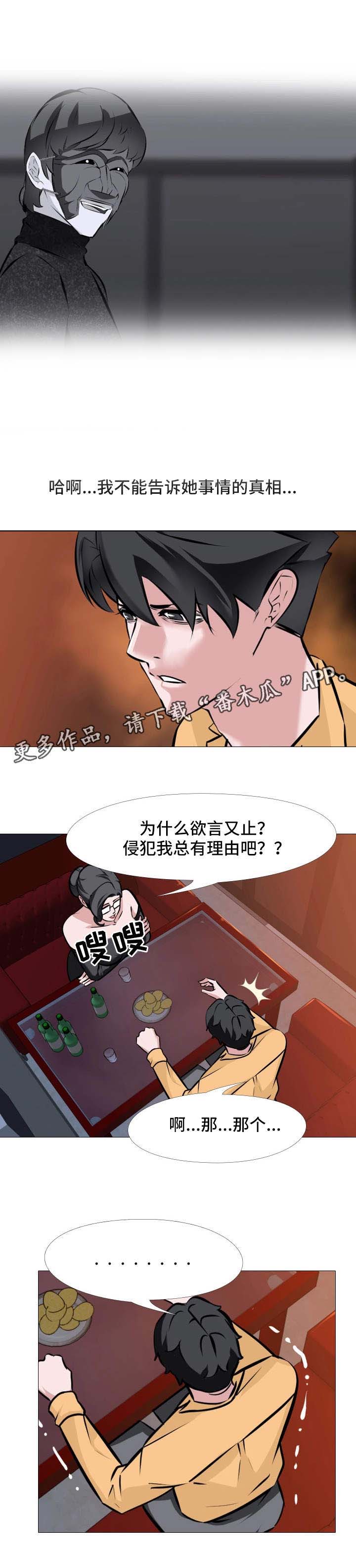 虐心指令第13话图