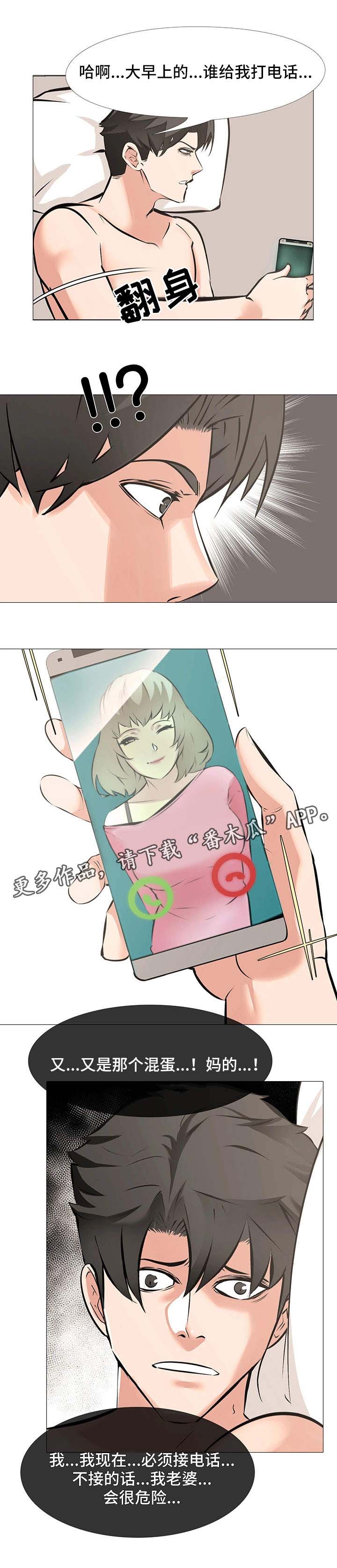 虐心指令第15话图