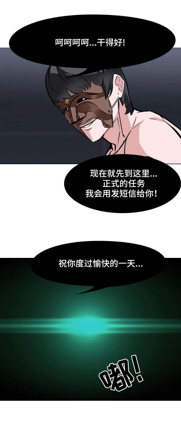 虐心指令第17话图