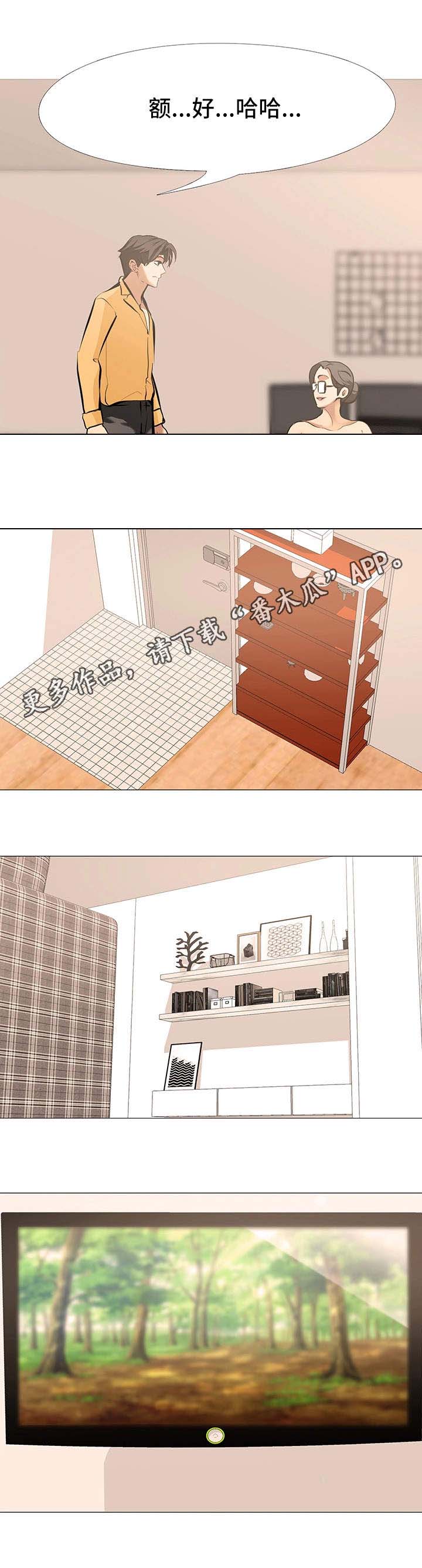 虐心指令第20话图