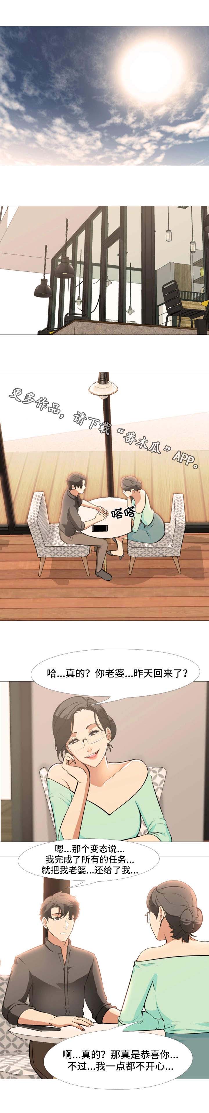 虐心指令第27话图