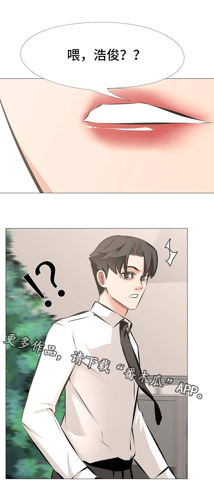 虐心指令第8话图