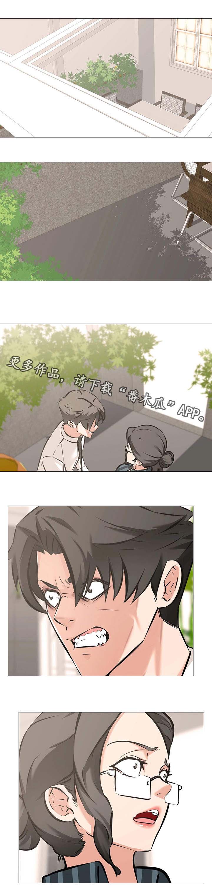 虐心指令第9话图