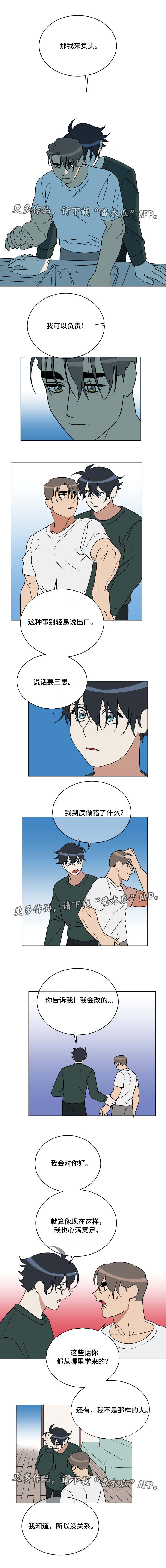 年下策略第20话图