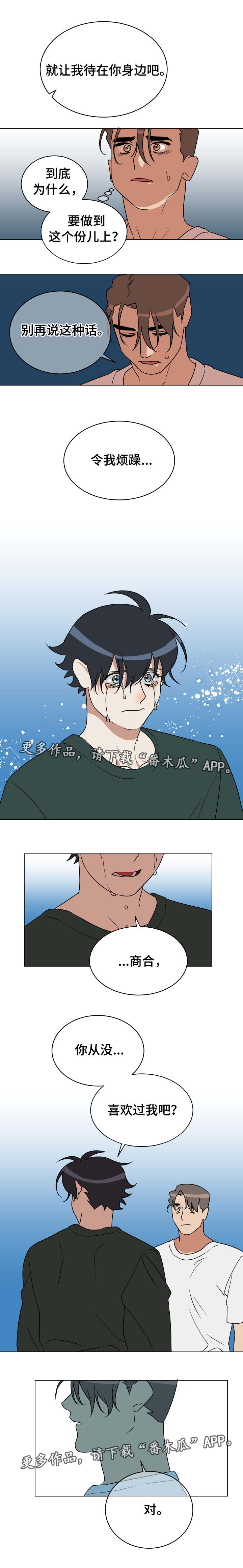 年下策略第20话图