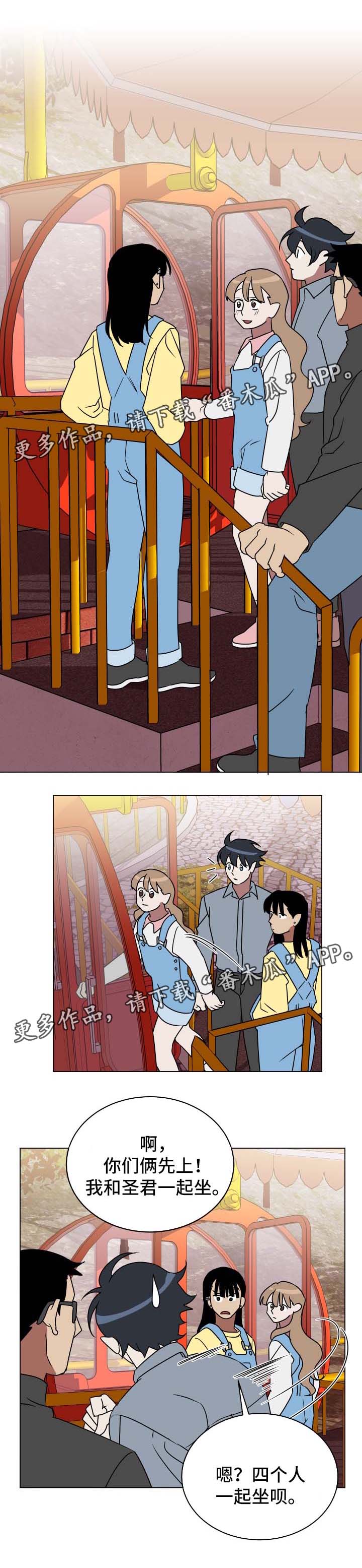 年下策略第29话图