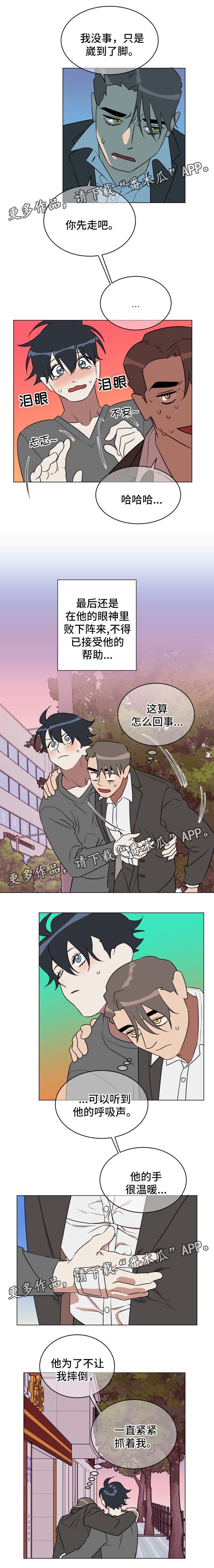 年下策略第33话图