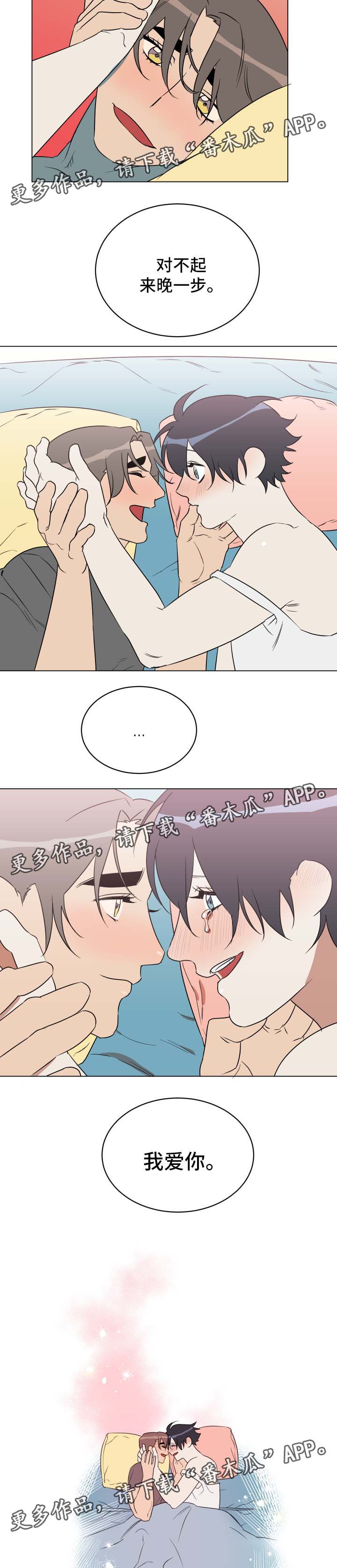 年下策略第35话图