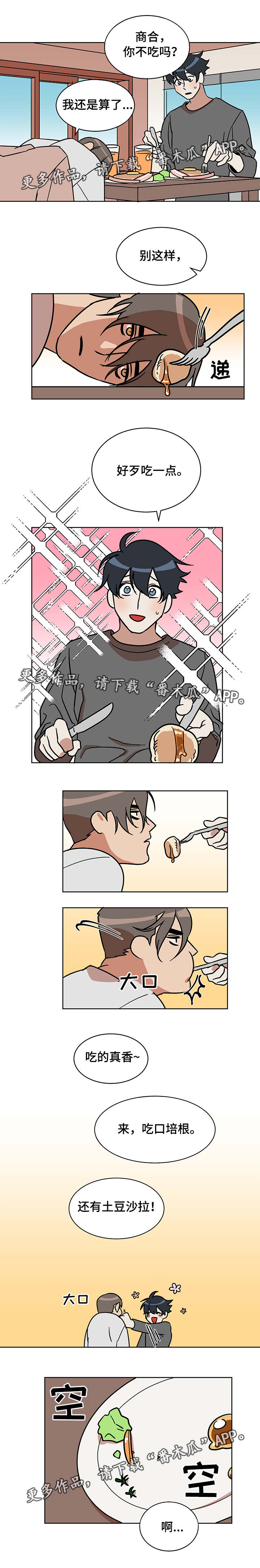 年下策略第6话图