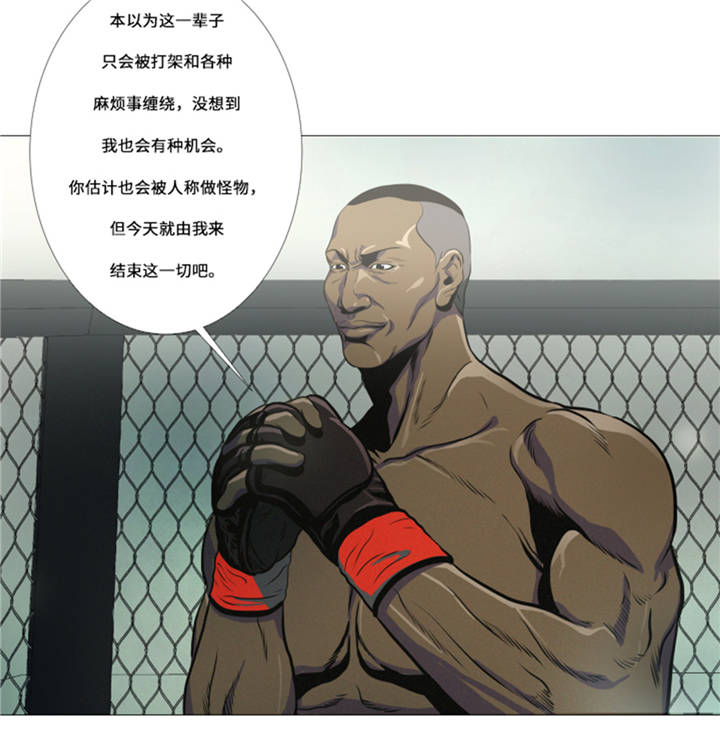 逆天狂人漫画-图4