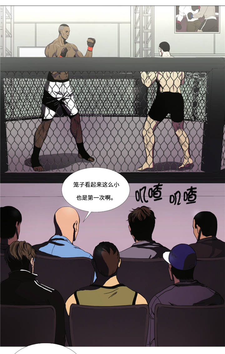 逆天狂人漫画-图6