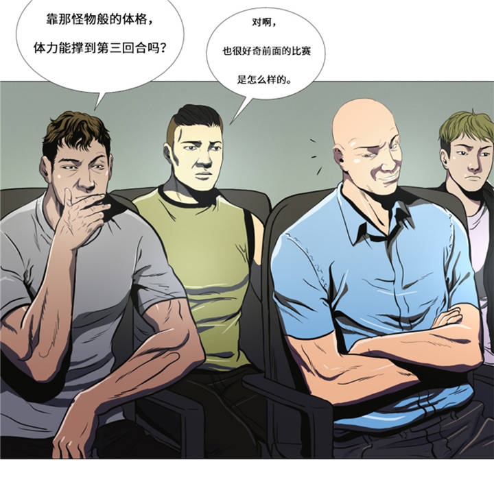 逆天狂人漫画-图7