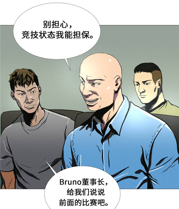 逆天狂人漫画-图8