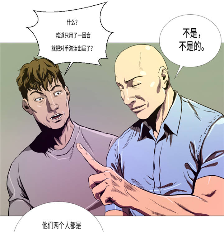 逆天狂人漫画-图10