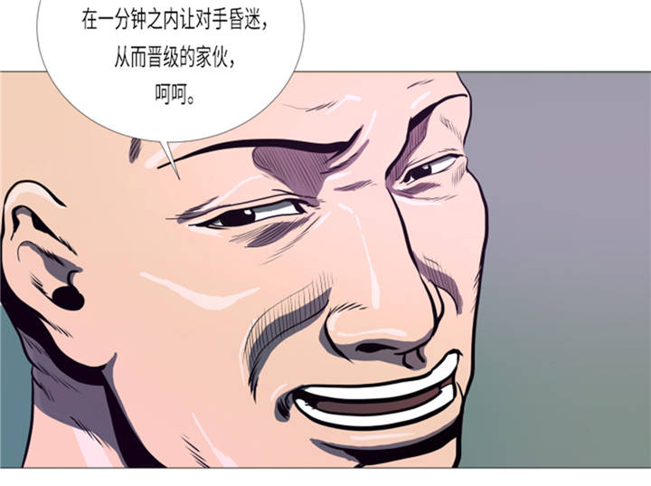 逆天狂人漫画-图11