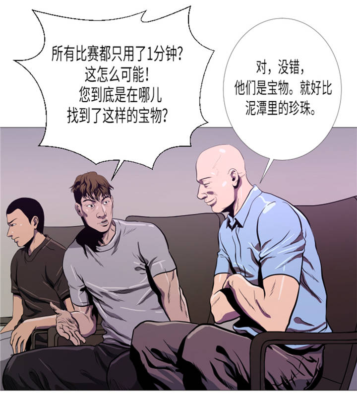 逆天狂人漫画-图12