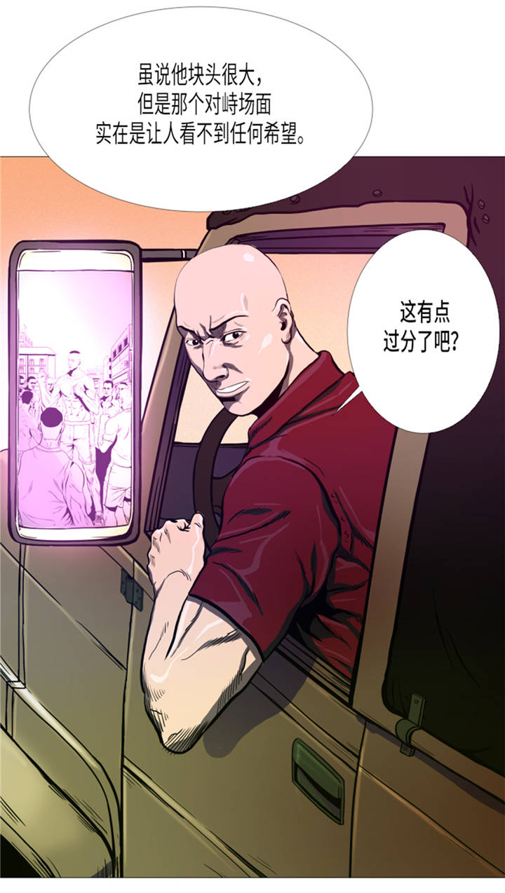 逆天狂人漫画-图14