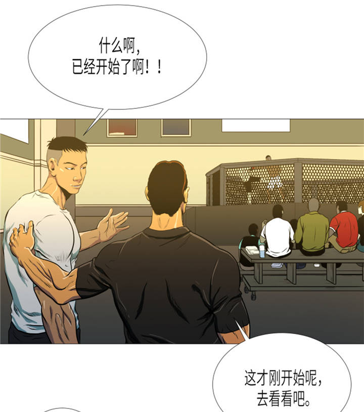 逆天狂人漫画-图26