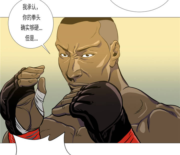 逆天狂人漫画-图27