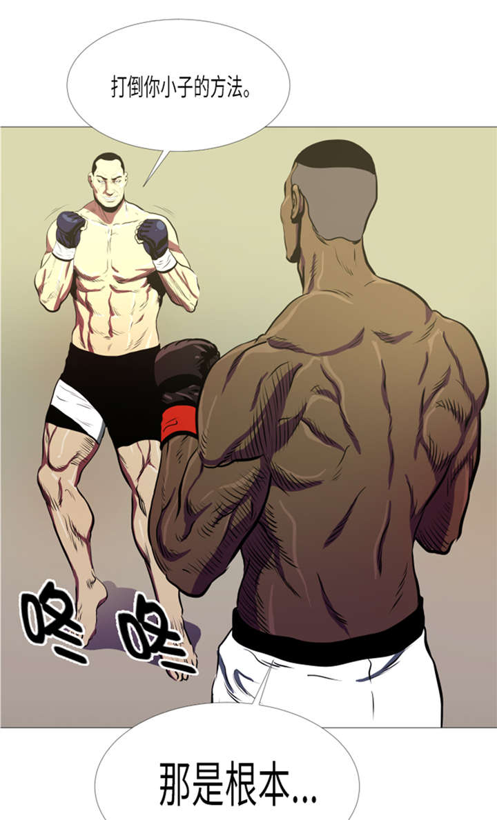 逆天狂人漫画-图5