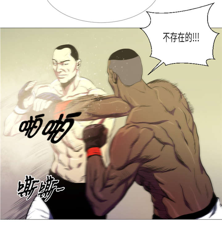 逆天狂人漫画-图6
