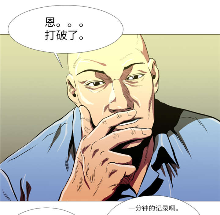 逆天狂人漫画-图11