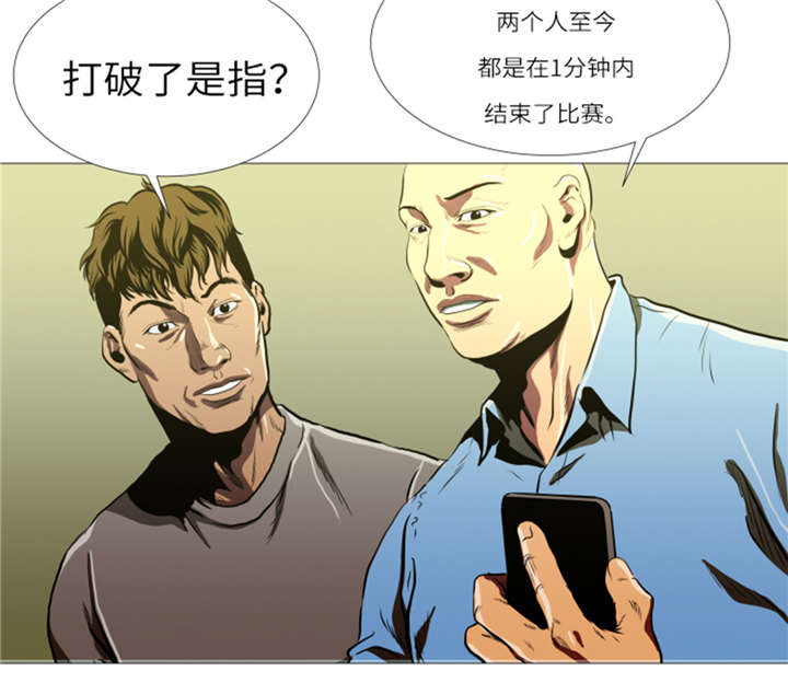 逆天狂人漫画-图12