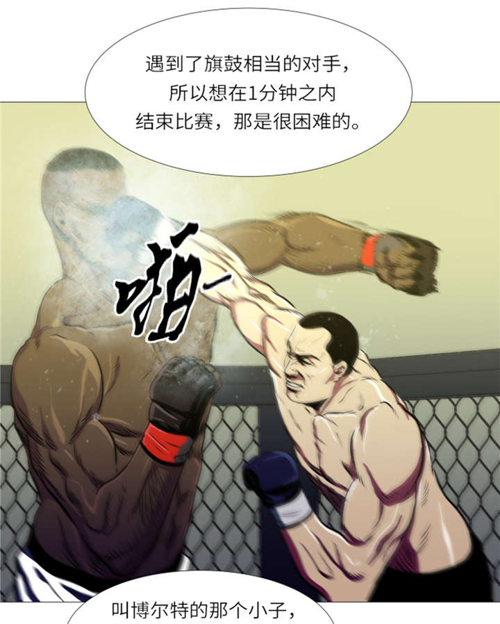 逆天狂人漫画-图13