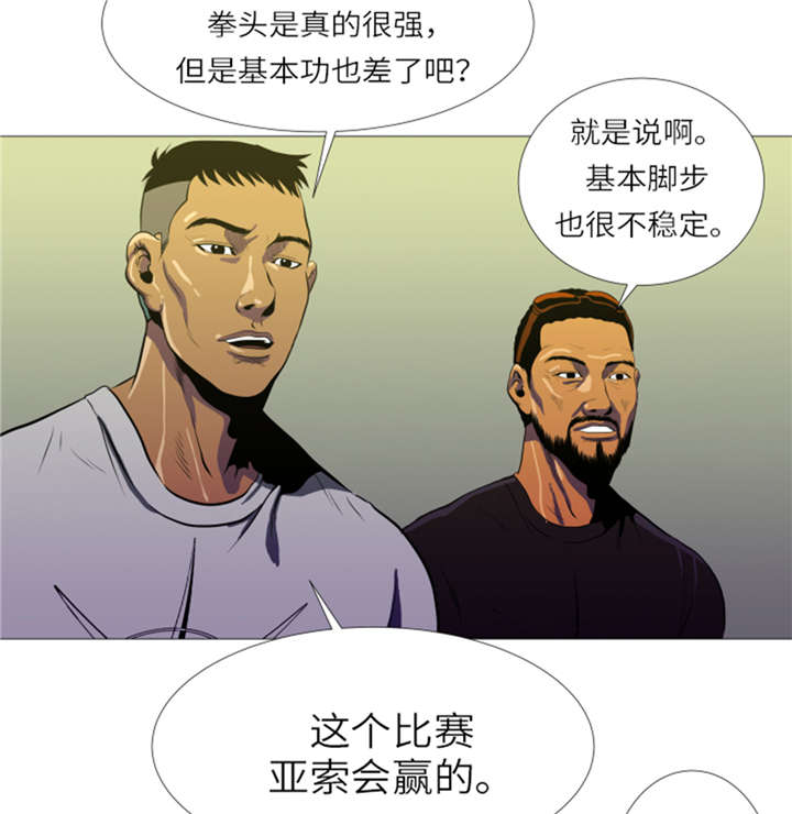 逆天狂人漫画-图14