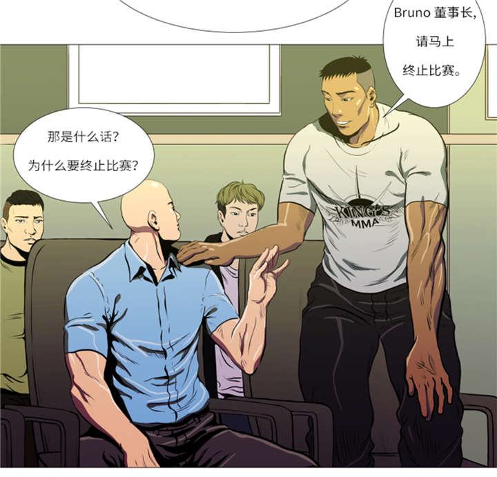 逆天狂人漫画-图15
