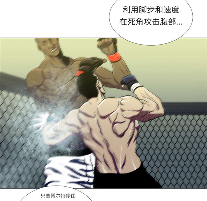 逆天狂人漫画-图17