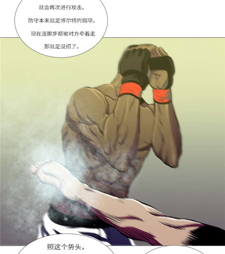 逆天狂人漫画-图18