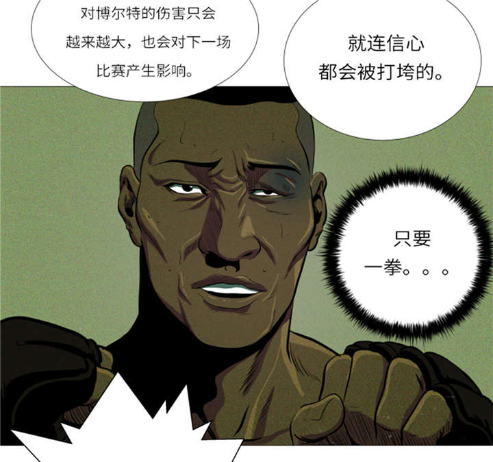 逆天狂人漫画-图19