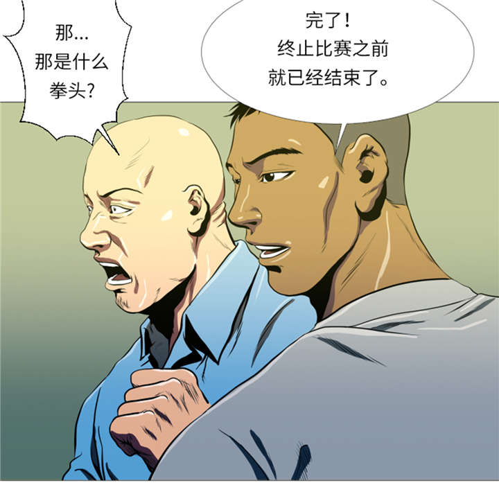 逆天狂人漫画-图24