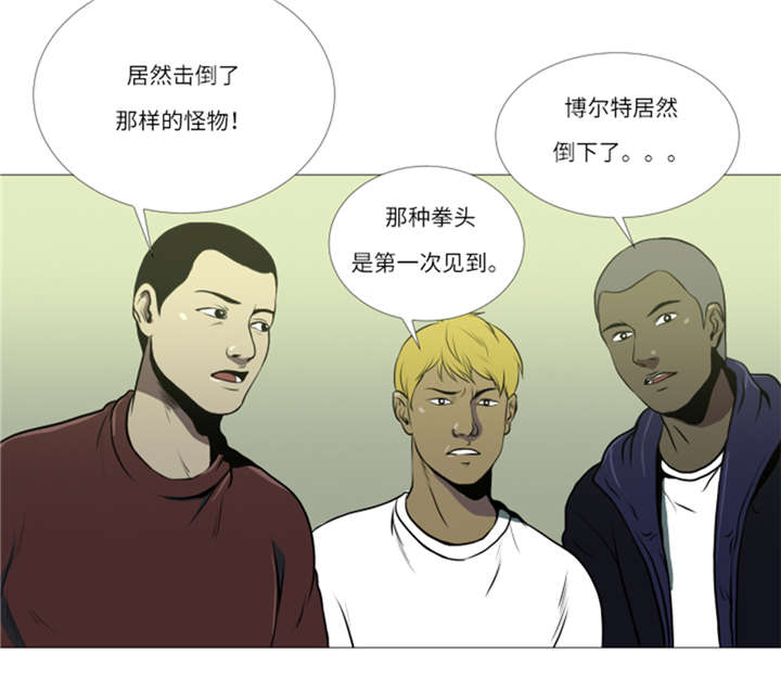 逆天狂人漫画-图26