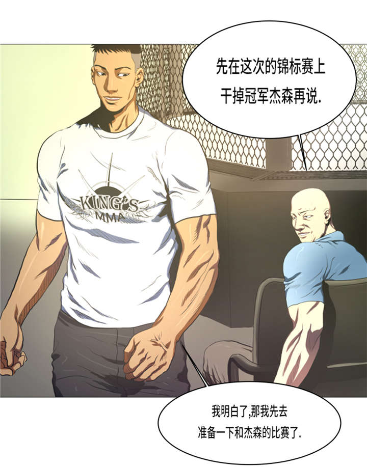逆天狂人漫画-图10