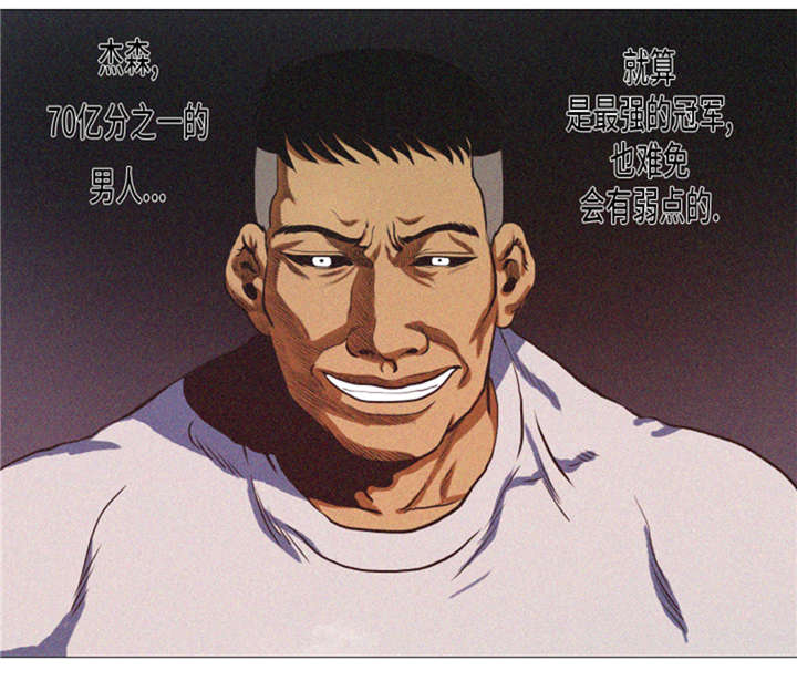 逆天狂人漫画-图11