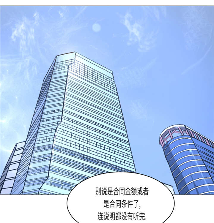 逆天狂人漫画-图12