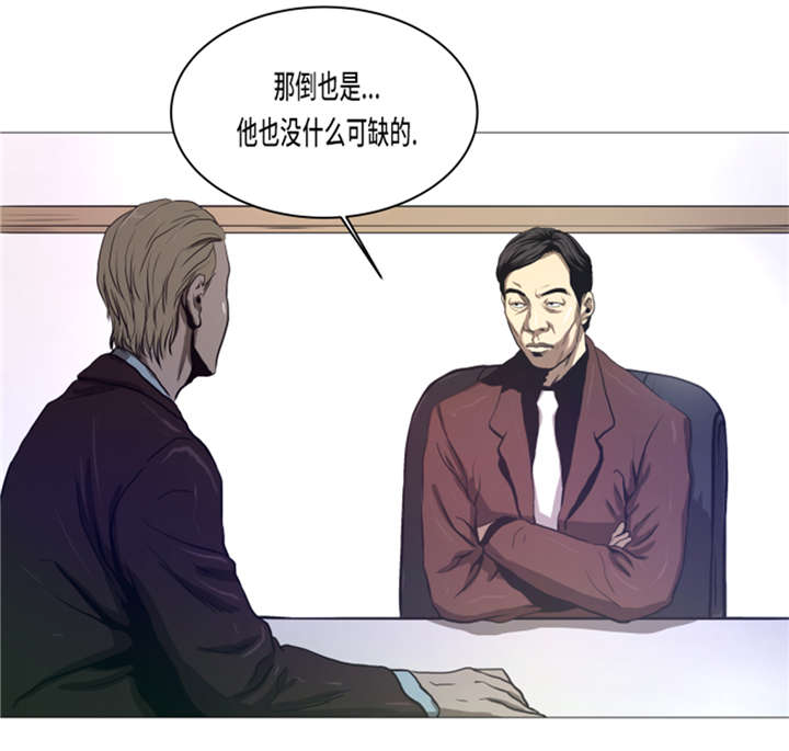 逆天狂人漫画-图14