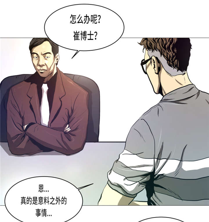 逆天狂人漫画-图15