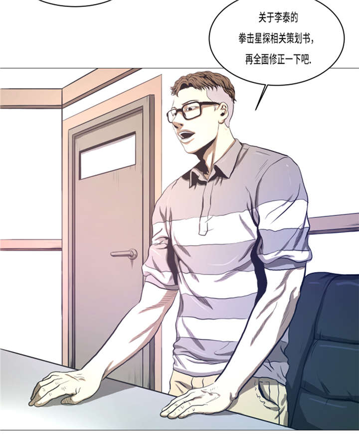 逆天狂人漫画-图16