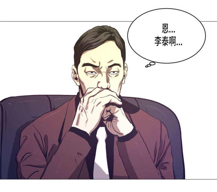 逆天狂人漫画-图17