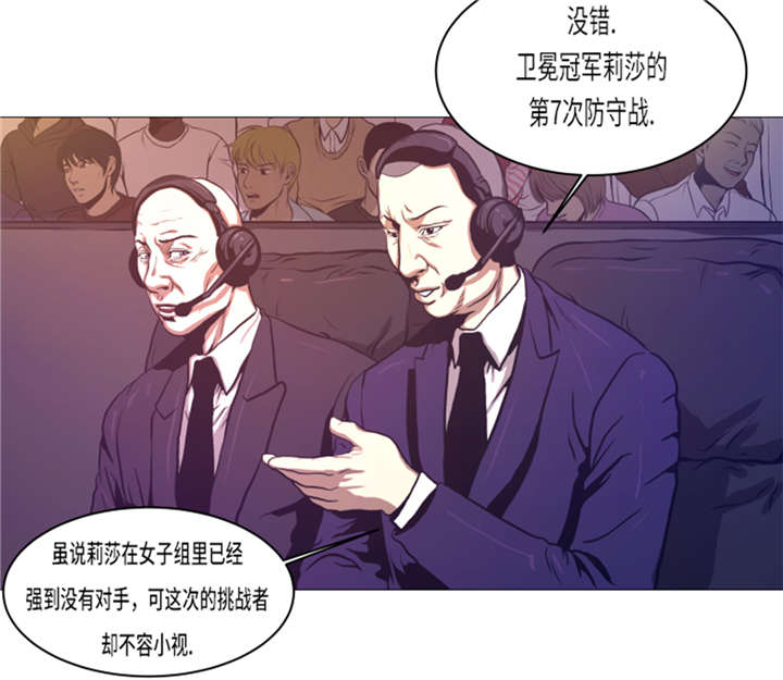 逆天狂人漫画-图19
