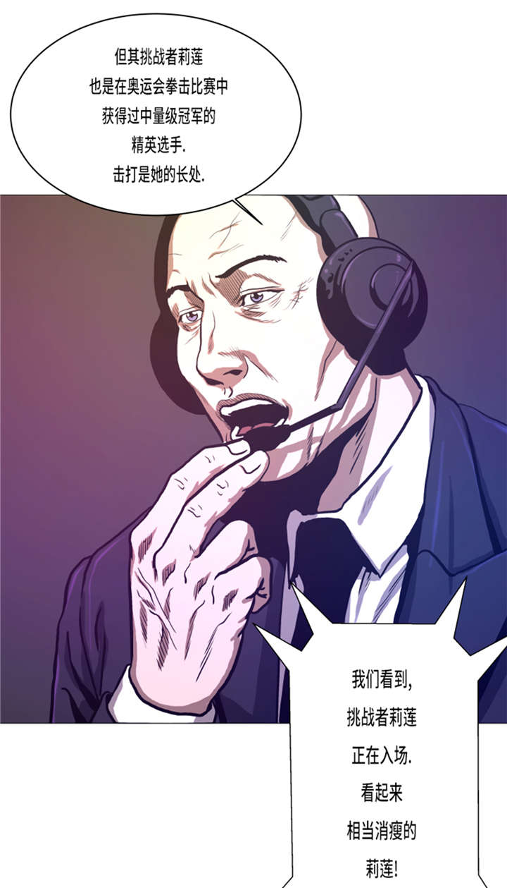逆天狂人漫画-图21