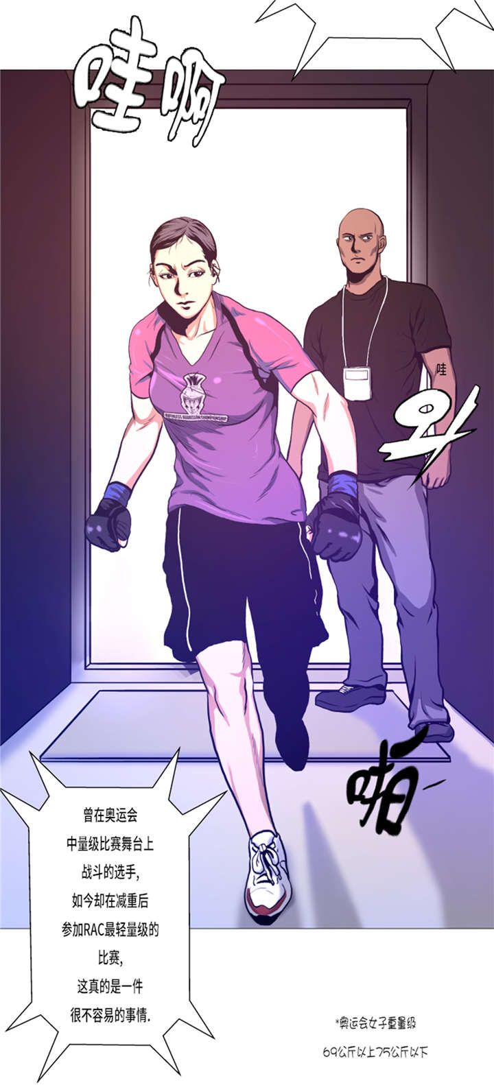 逆天狂人漫画-图22