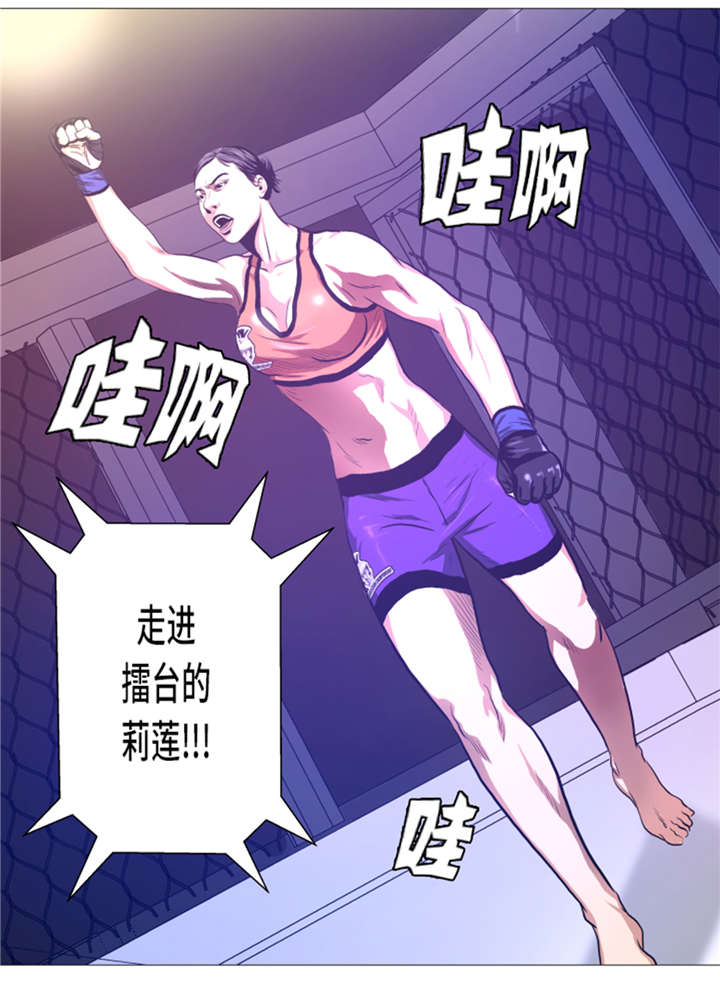 逆天狂人漫画-图23