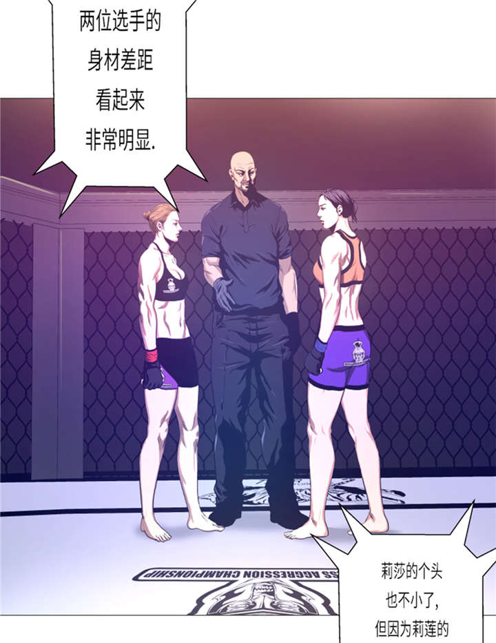 逆天狂人漫画-图26
