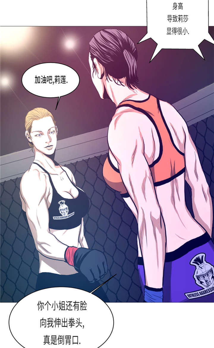 逆天狂人漫画-图27